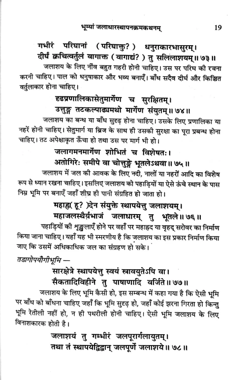 Kashyapiya krishi paddhati